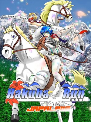 cover image of Hakuba Run (Yuri Manga)